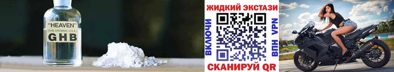 кракен ссылки  купить наркотик  Новоалтайск  БУТИРАТ бутик 