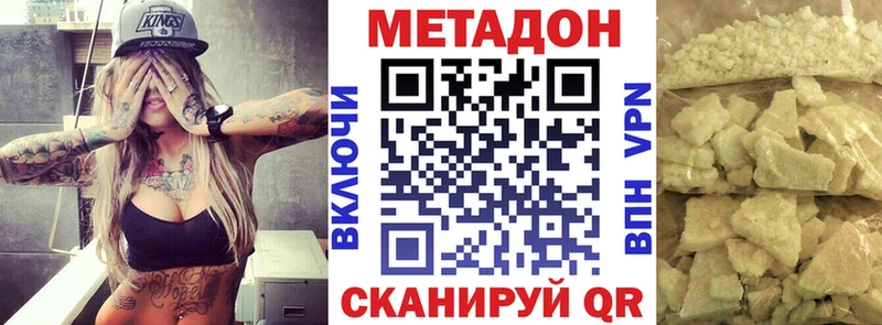 что такое наркотик  Новоалтайск  МЕТАДОН VHQ 